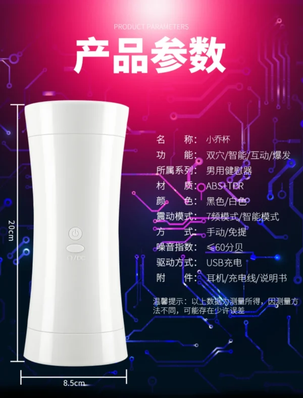 Electric Standing Masturbation Cup - gallery image 1
