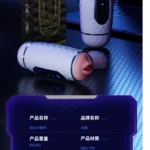 Electric Dual-Head Masturbation Cup - gallery image 2