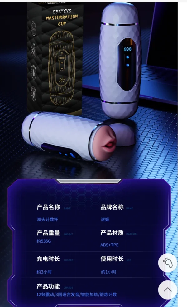 Electric Dual-Head Masturbation Cup - gallery image 2
