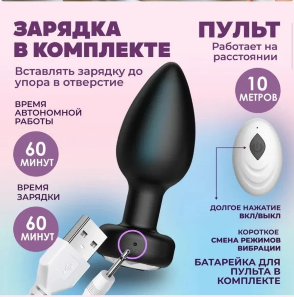 Wireless Remote-Control Anal Plug - gallery image 1