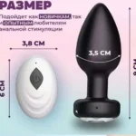 Wireless Remote-Control Anal Plug