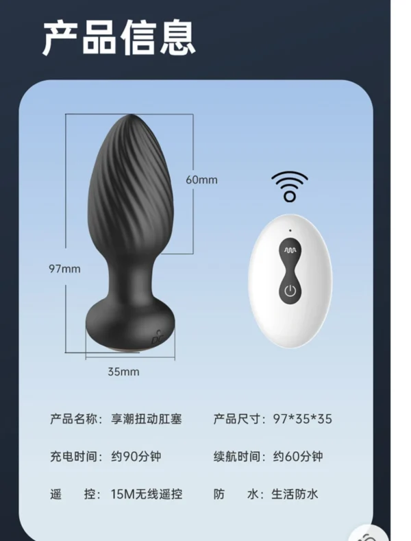 360-Degree Rotating Wireless Anal Plug - gallery image 3